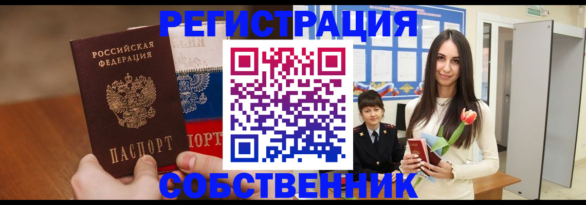 прописка для кредита в Балахне