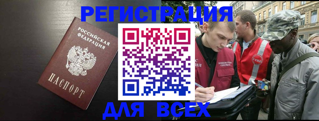прописка для кредита в Балахне