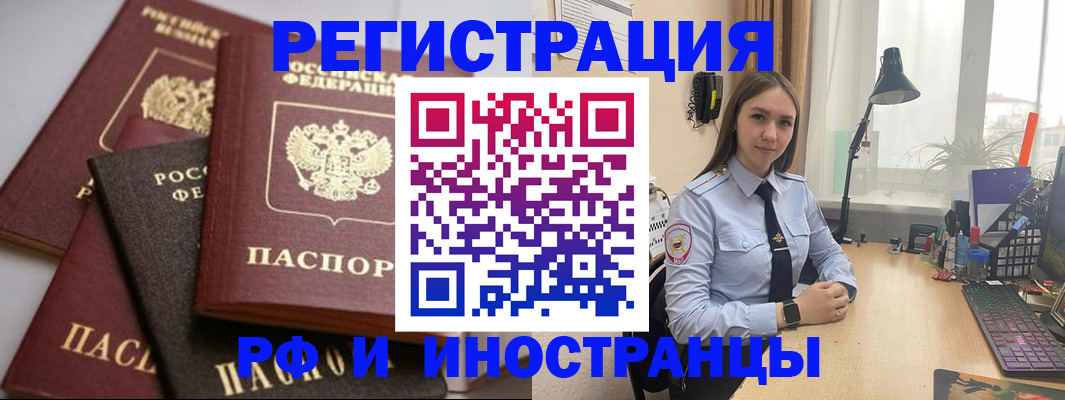 временная регистрация госуслуги в Балахне