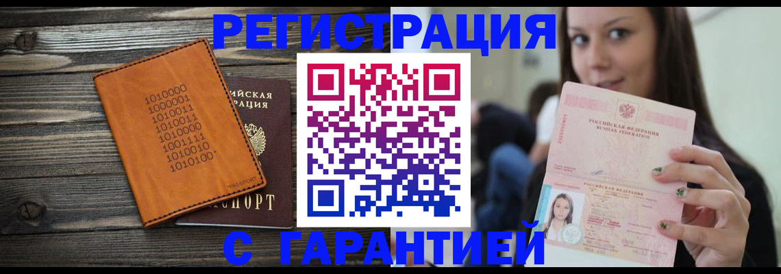 где прописаться в Балахне