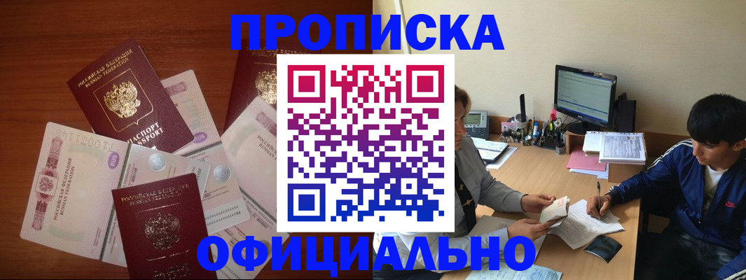 прописка поиск в Балахне
