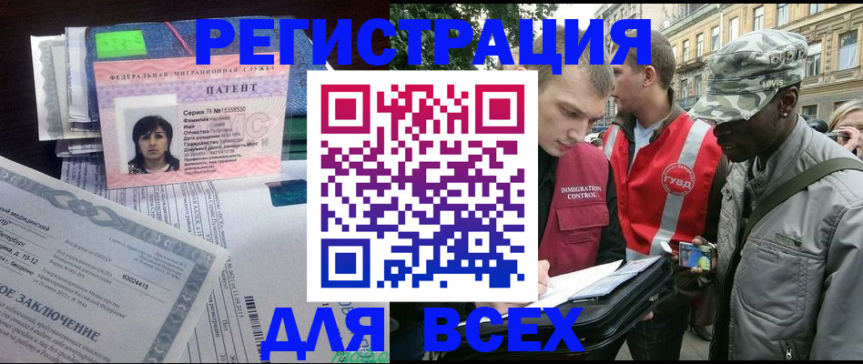 прописка гарантия в Балахне