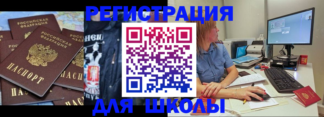 временная регистрация поиск в Балахне