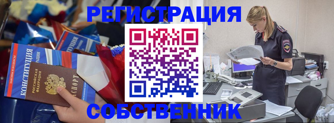прописка ребенка в Балахне